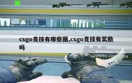 北美德比！100T 2-1 战胜NRG，赢得赛区荣誉之战！